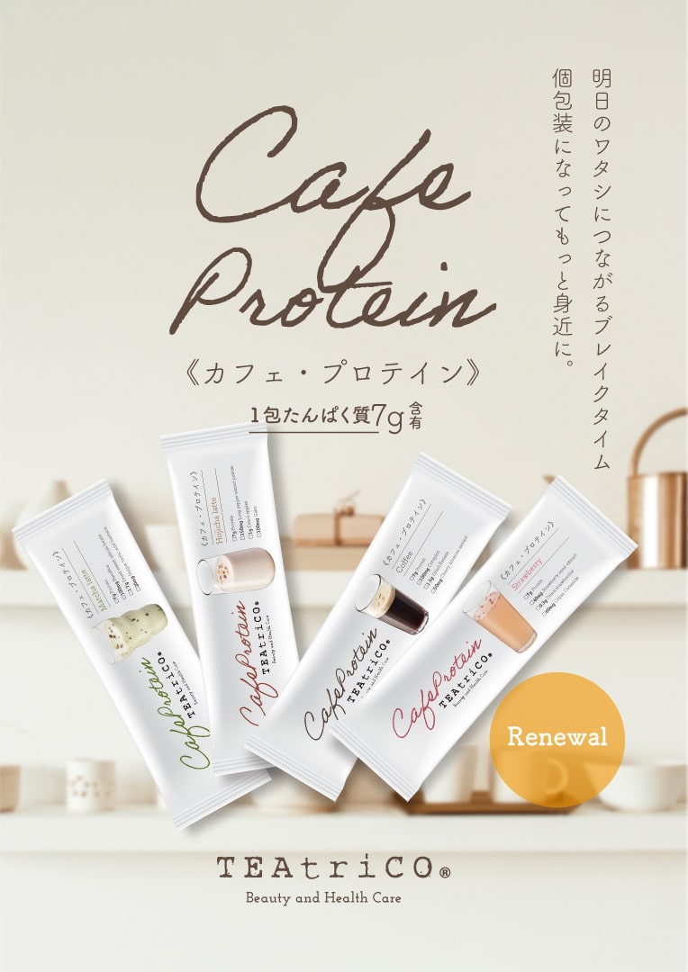 TEAtriCO ティートリコ公式HP - 食べられるお茶ティートのティー