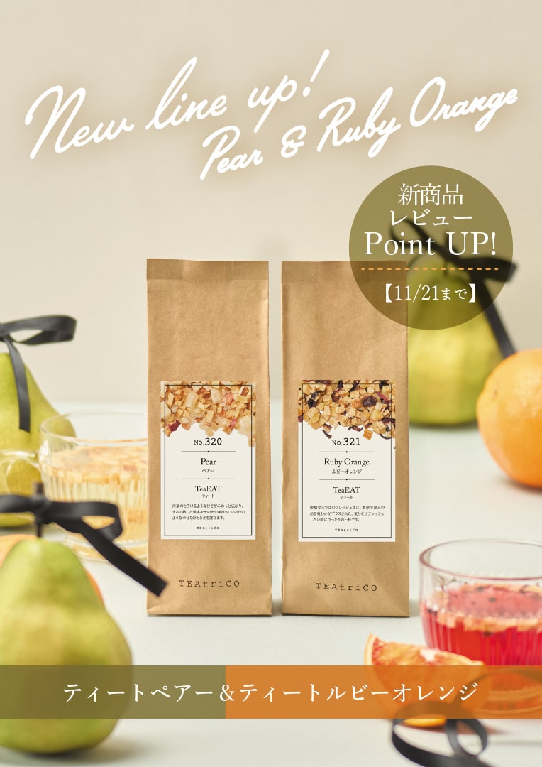ティート　R TEAtriCO ティートリコ公式オンラインストア | ドライフルーツ